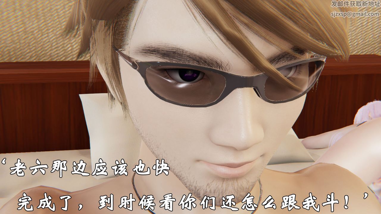 《[3D]為所欲為》漫画 38-魔都大战篇八