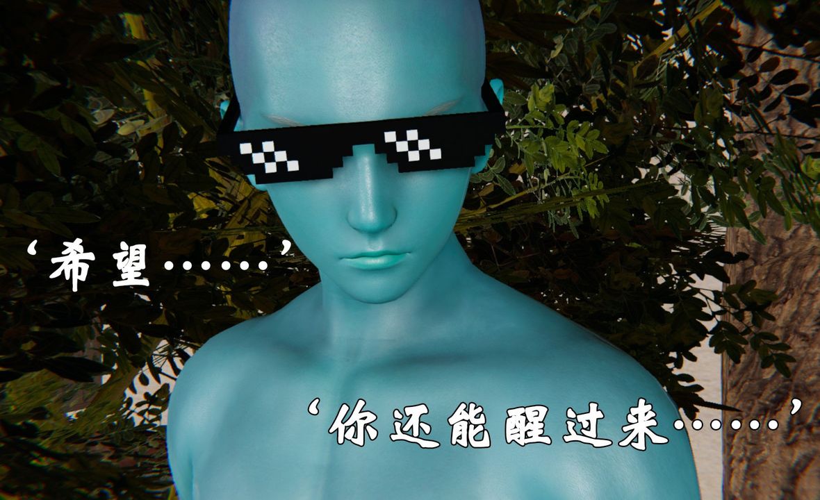 《[3D]為所欲為》漫画 38-魔都大战篇八