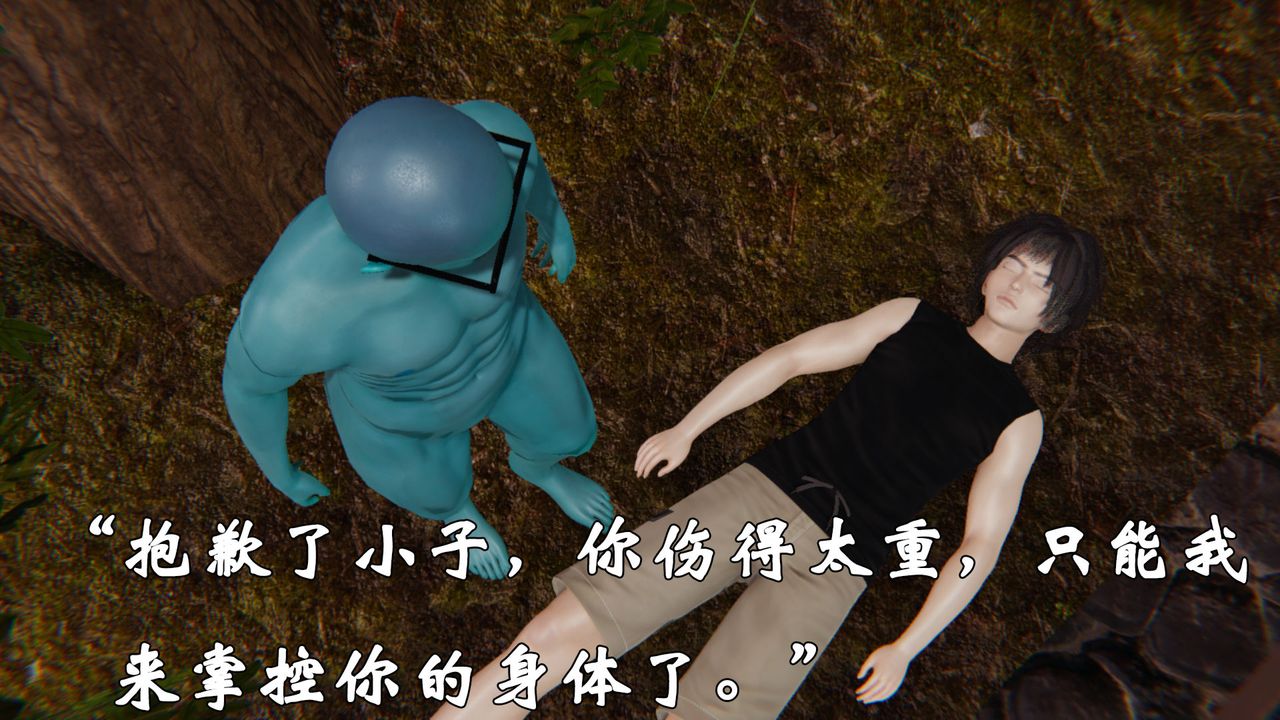 《[3D]為所欲為》漫画 38-魔都大战篇八