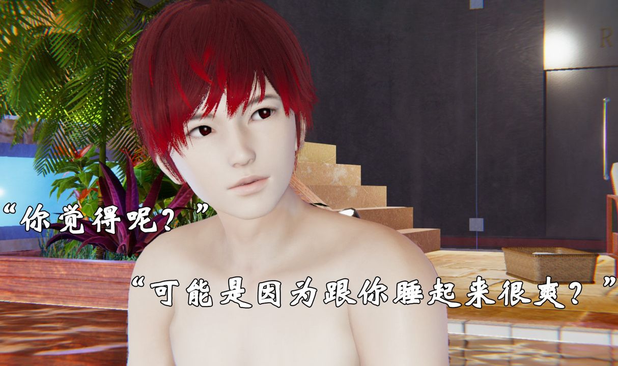《[3D]為所欲為》漫画 38-魔都大战篇八