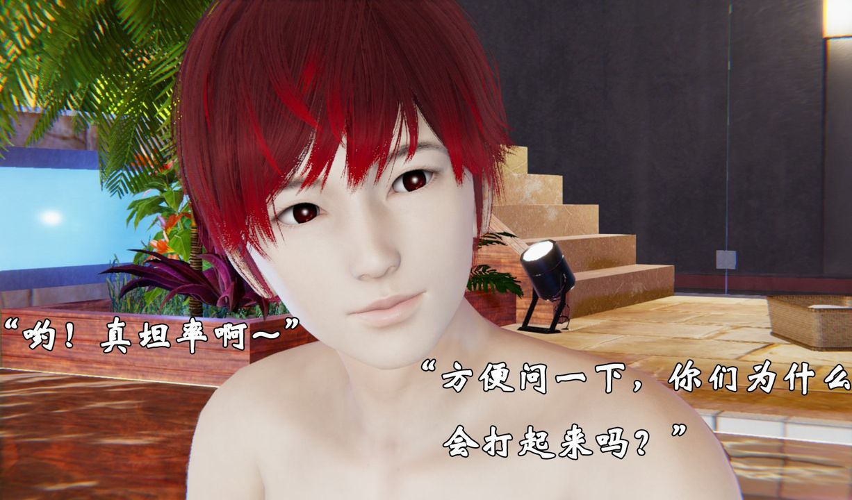 《[3D]為所欲為》漫画 39-魔都大战篇九