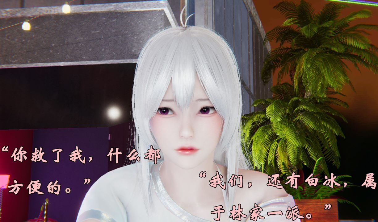 《[3D]為所欲為》漫画 39-魔都大战篇九