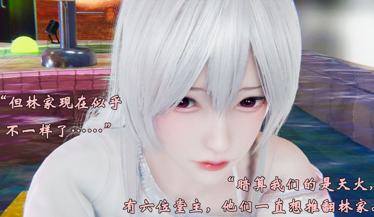 《[3D]為所欲為》漫画 39-魔都大战篇九