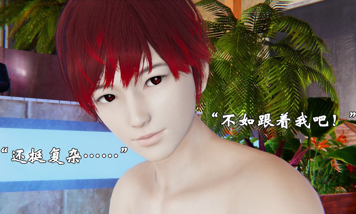《[3D]為所欲為》漫画 39-魔都大战篇九