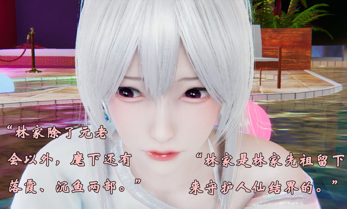《[3D]為所欲為》漫画 39-魔都大战篇九