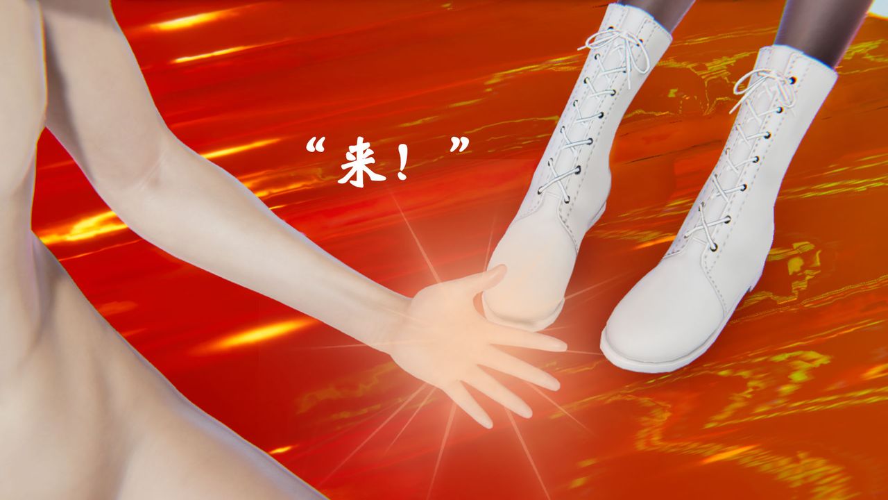 《[3D]為所欲為》漫画 39-魔都大战篇九