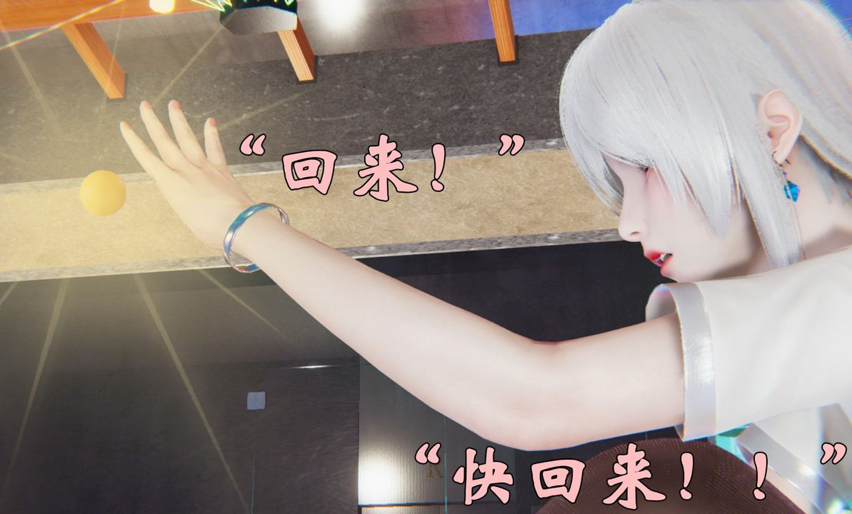 《[3D]為所欲為》漫画 39-魔都大战篇九