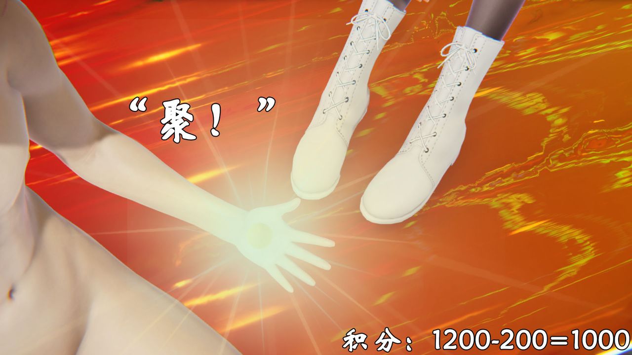《[3D]為所欲為》漫画 39-魔都大战篇九