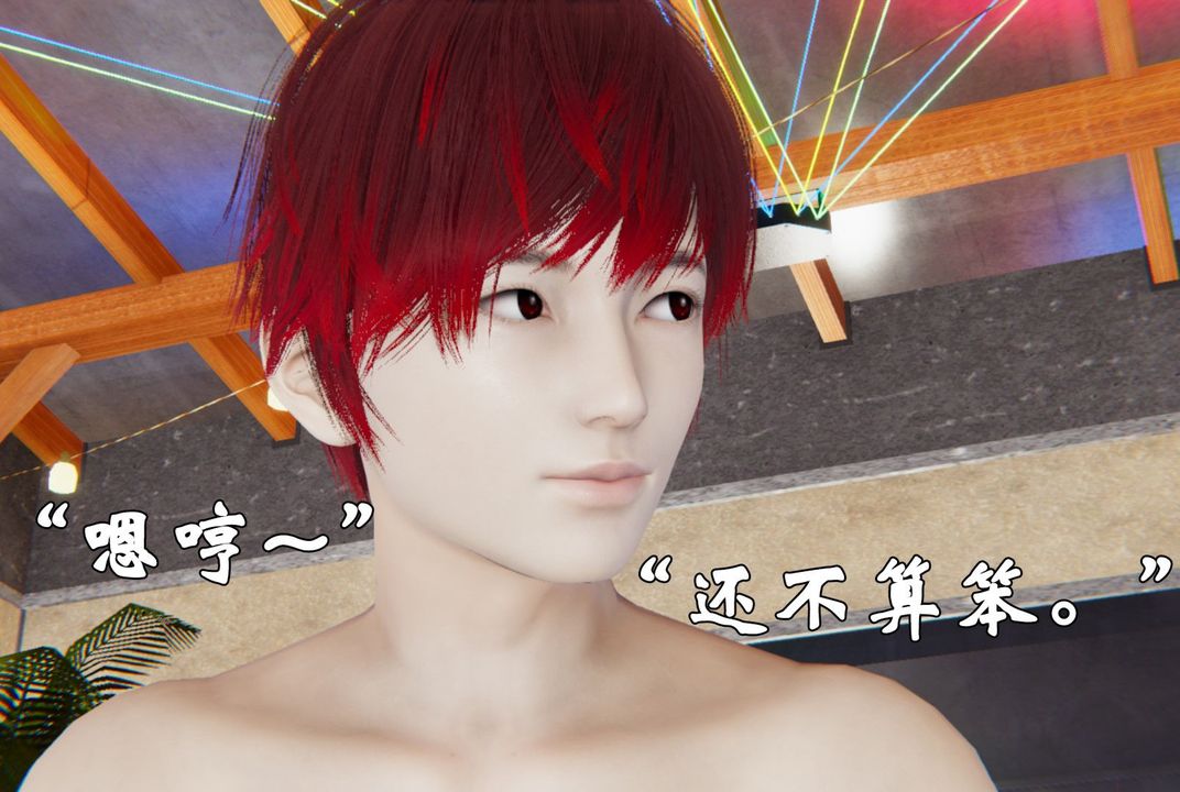 《[3D]為所欲為》漫画 39-魔都大战篇九