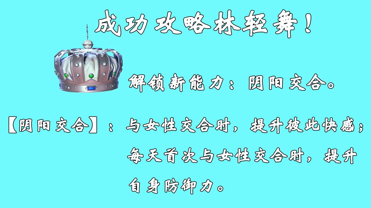 《[3D]為所欲為》漫画 39-魔都大战篇九