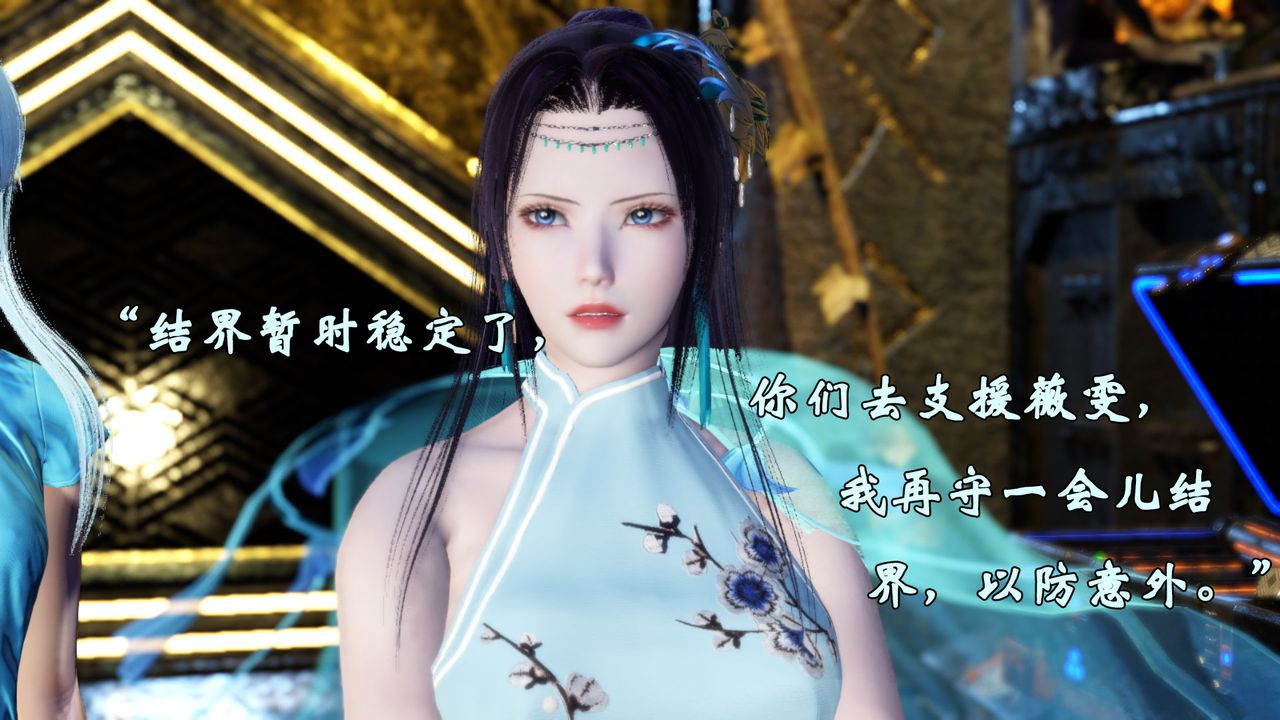《[3D]為所欲為》漫画 39-魔都大战篇九