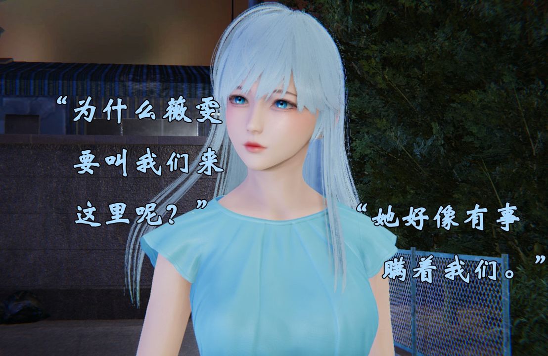 《[3D]為所欲為》漫画 39-魔都大战篇九