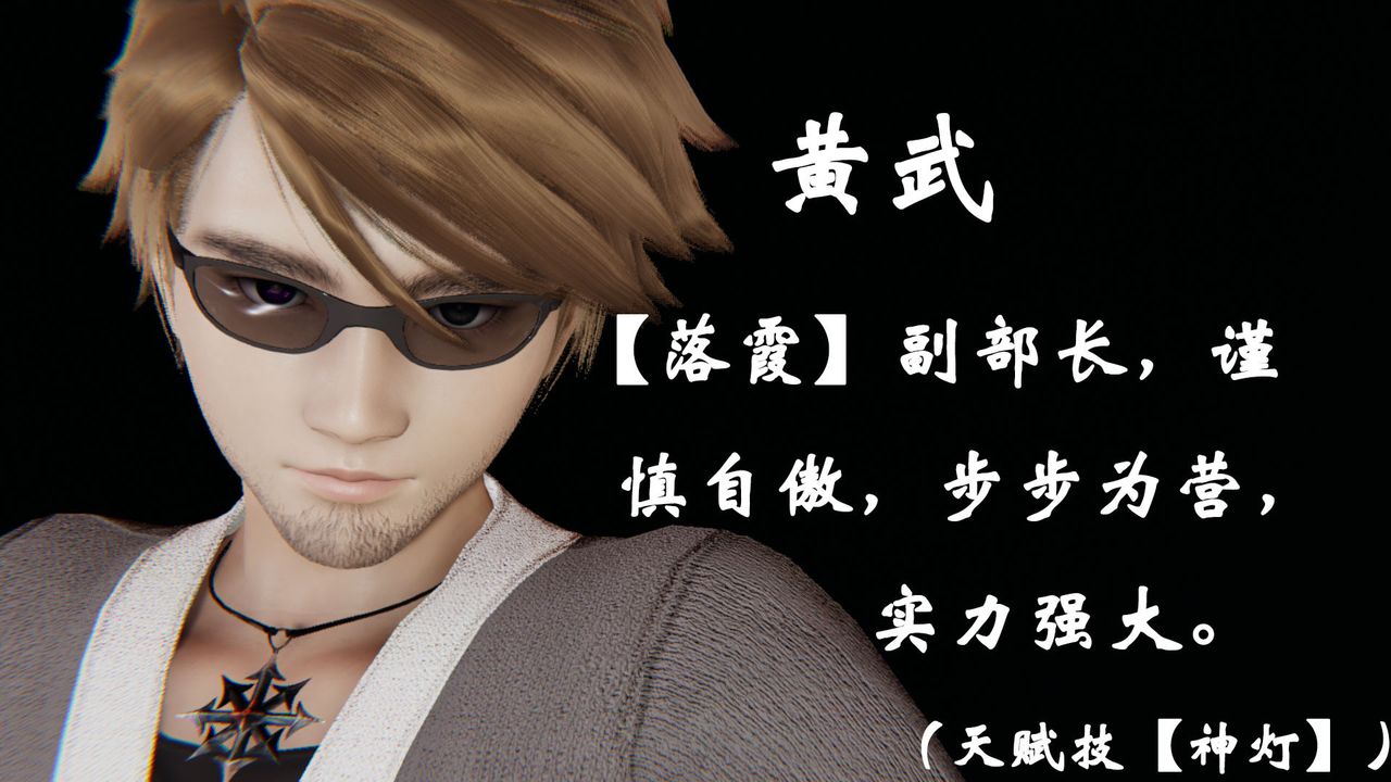 《[3D]為所欲為》漫画 39-魔都大战篇九