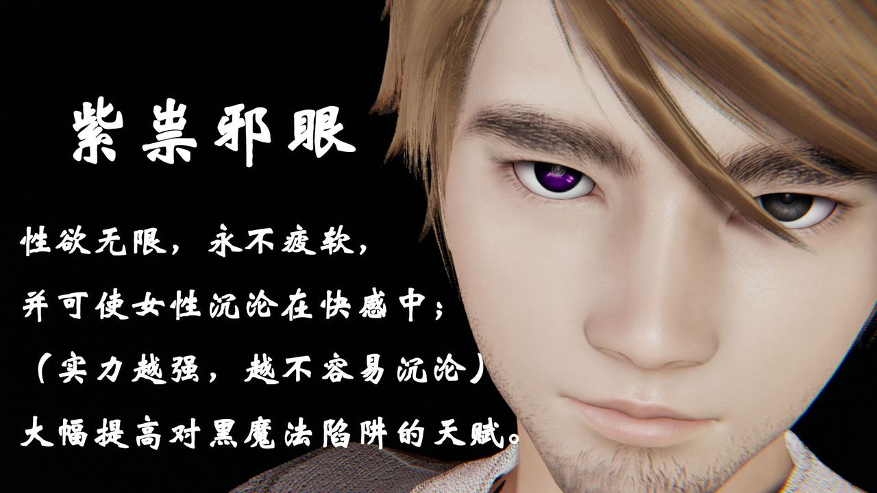 《[3D]為所欲為》漫画 39-魔都大战篇九