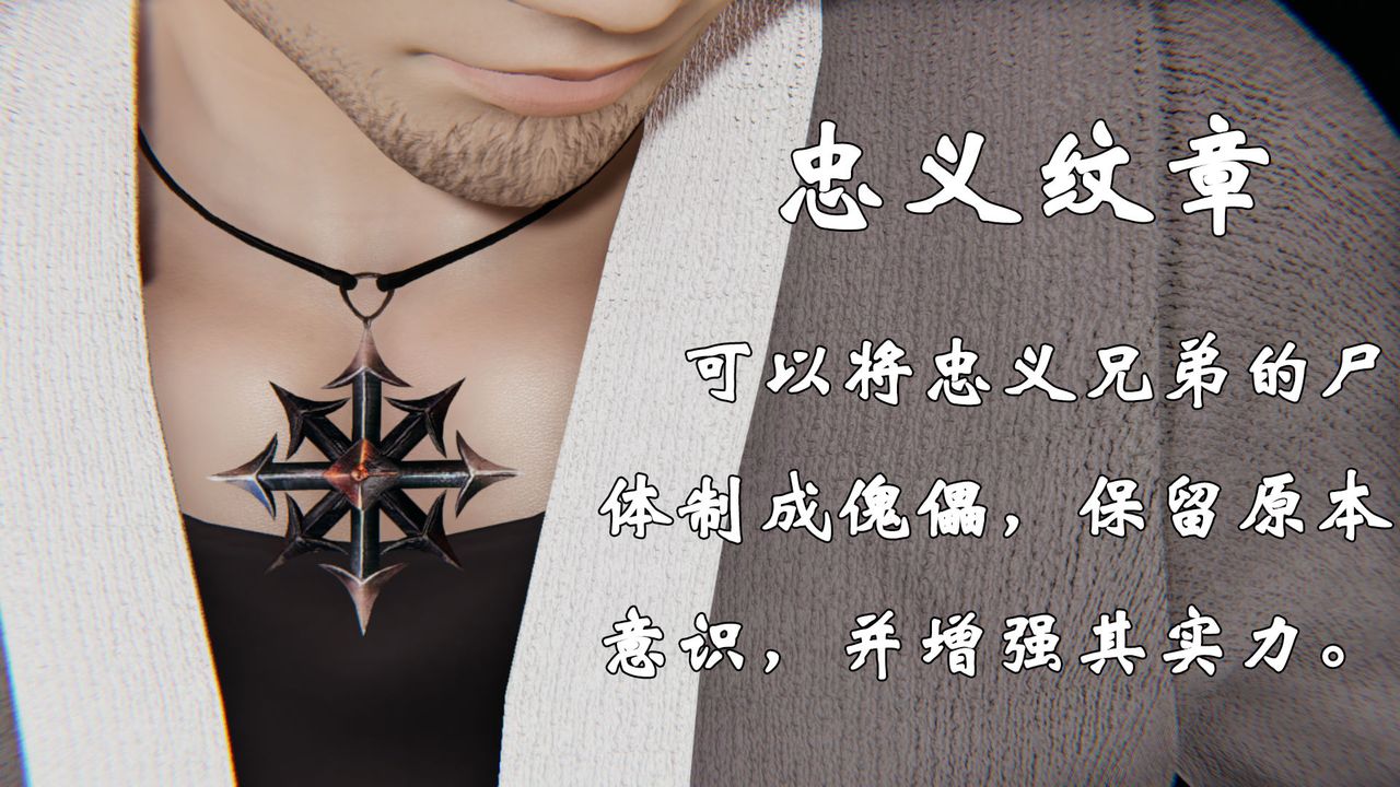 《[3D]為所欲為》漫画 39-魔都大战篇九