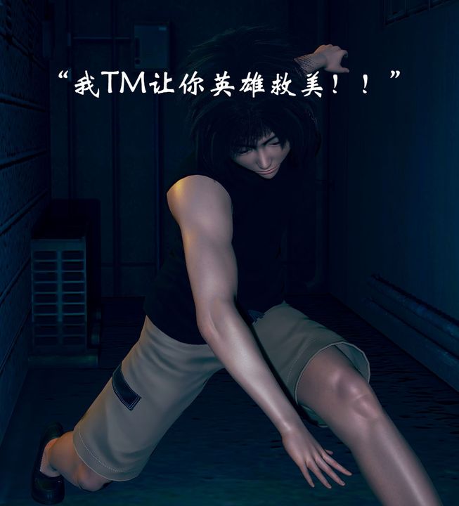 《[3D]為所欲為》漫画 04-王冉冉篇中