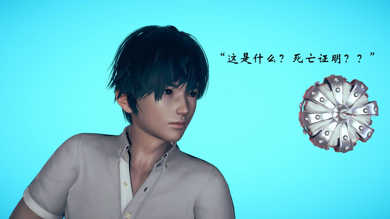 《[3D]為所欲為》漫画 04-王冉冉篇中