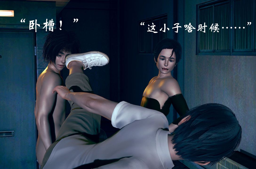 《[3D]為所欲為》漫画 04-王冉冉篇中