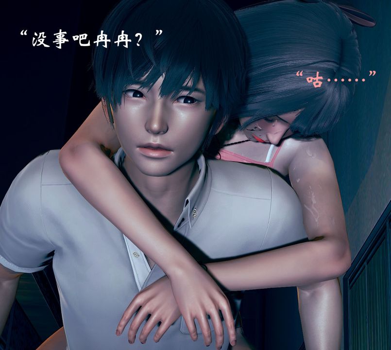 《[3D]為所欲為》漫画 04-王冉冉篇中