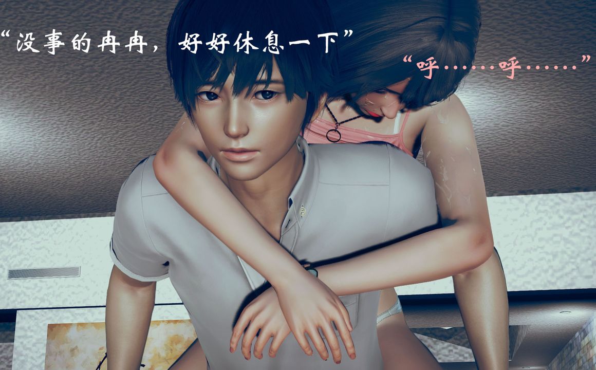 《[3D]為所欲為》漫画 04-王冉冉篇中