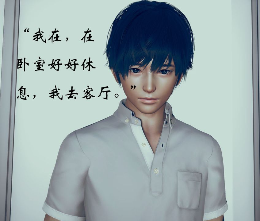《[3D]為所欲為》漫画 04-王冉冉篇中