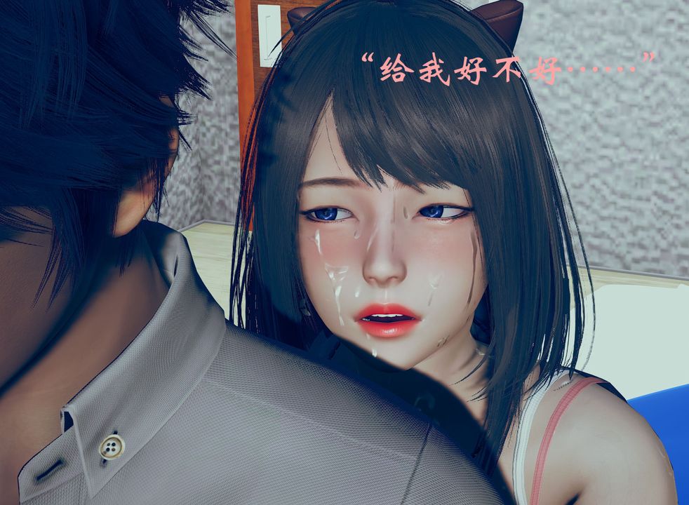 《[3D]為所欲為》漫画 04-王冉冉篇中