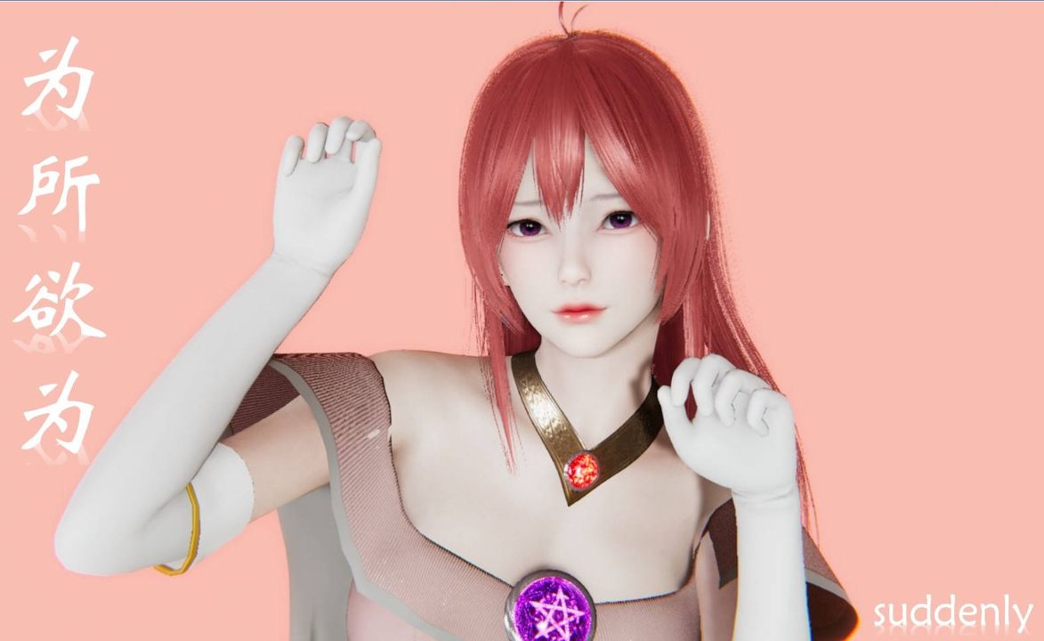 《[3D]為所欲為》漫画 40-魔都大战篇十