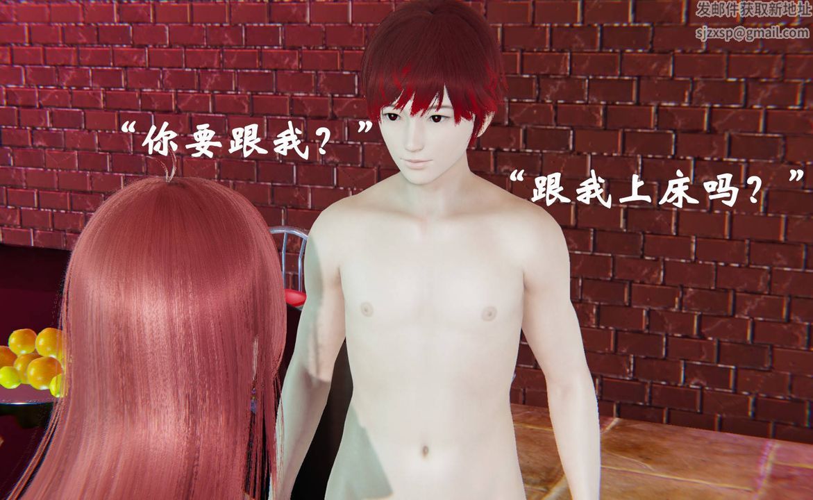 《[3D]為所欲為》漫画 40-魔都大战篇十