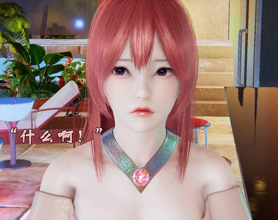 《[3D]為所欲為》漫画 40-魔都大战篇十