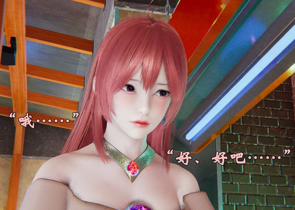 《[3D]為所欲為》漫画 40-魔都大战篇十
