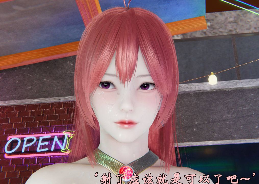 《[3D]為所欲為》漫画 41-魔都大战篇十一