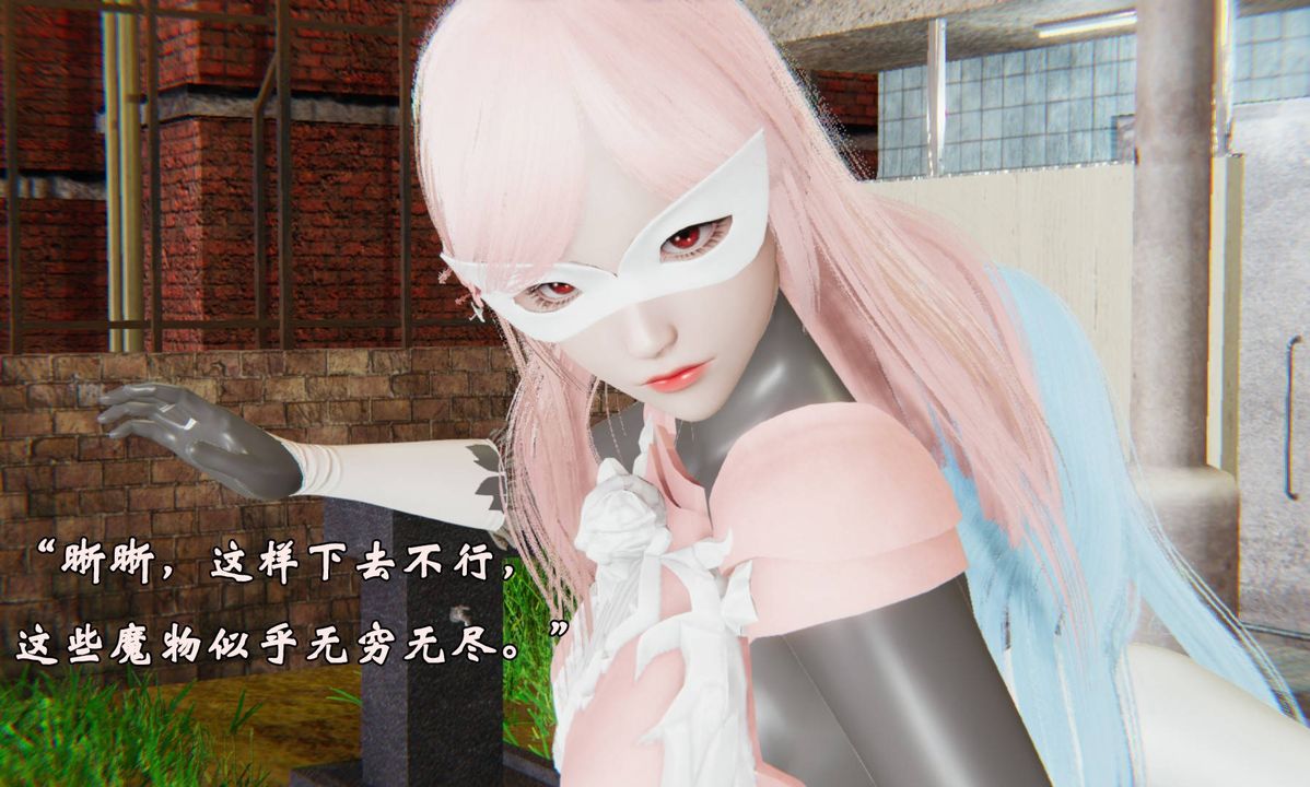 《[3D]為所欲為》漫画 43-魔都大战篇十三
