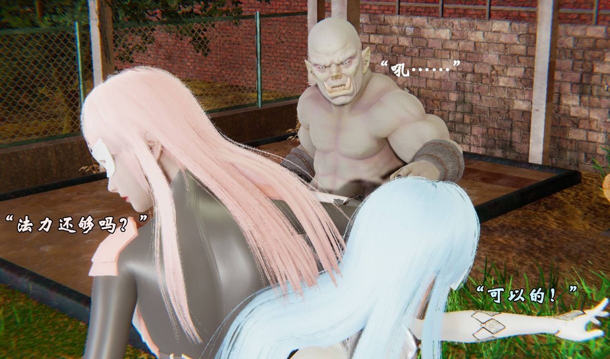 《[3D]為所欲為》漫画 43-魔都大战篇十三
