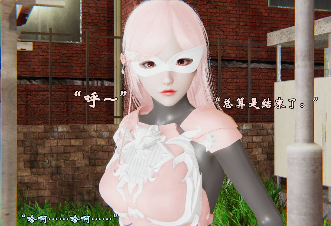 《[3D]為所欲為》漫画 43-魔都大战篇十三