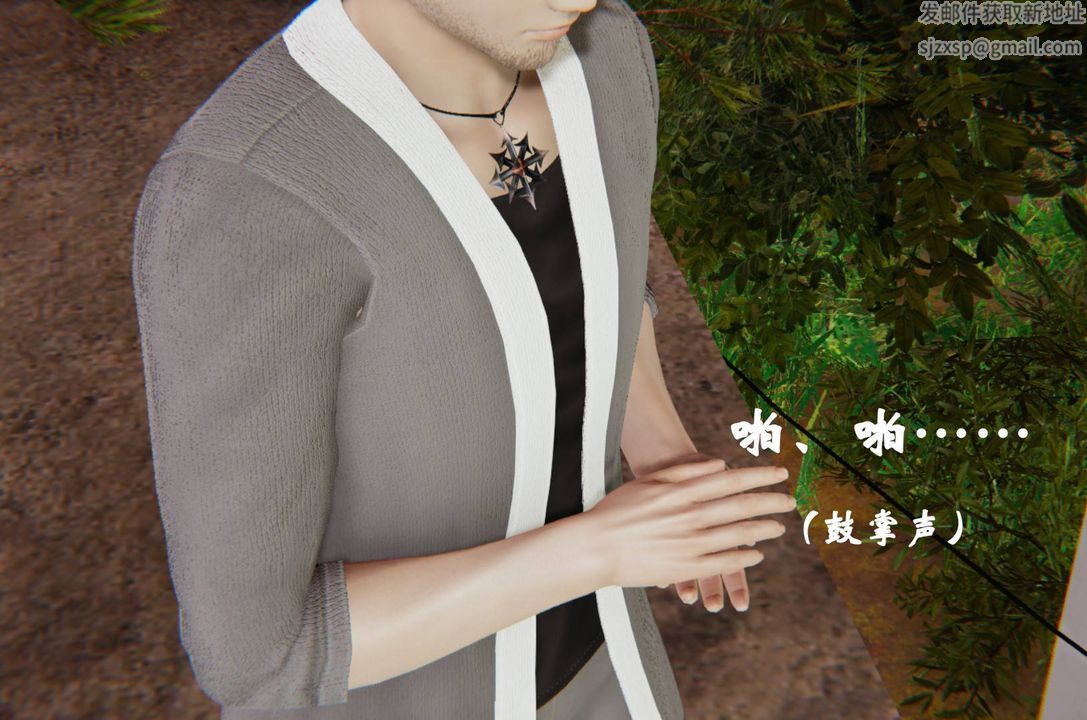 《[3D]為所欲為》漫画 43-魔都大战篇十三
