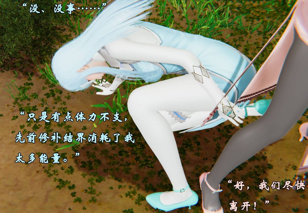 《[3D]為所欲為》漫画 43-魔都大战篇十三