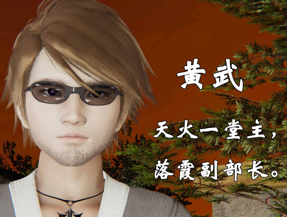 《[3D]為所欲為》漫画 43-魔都大战篇十三