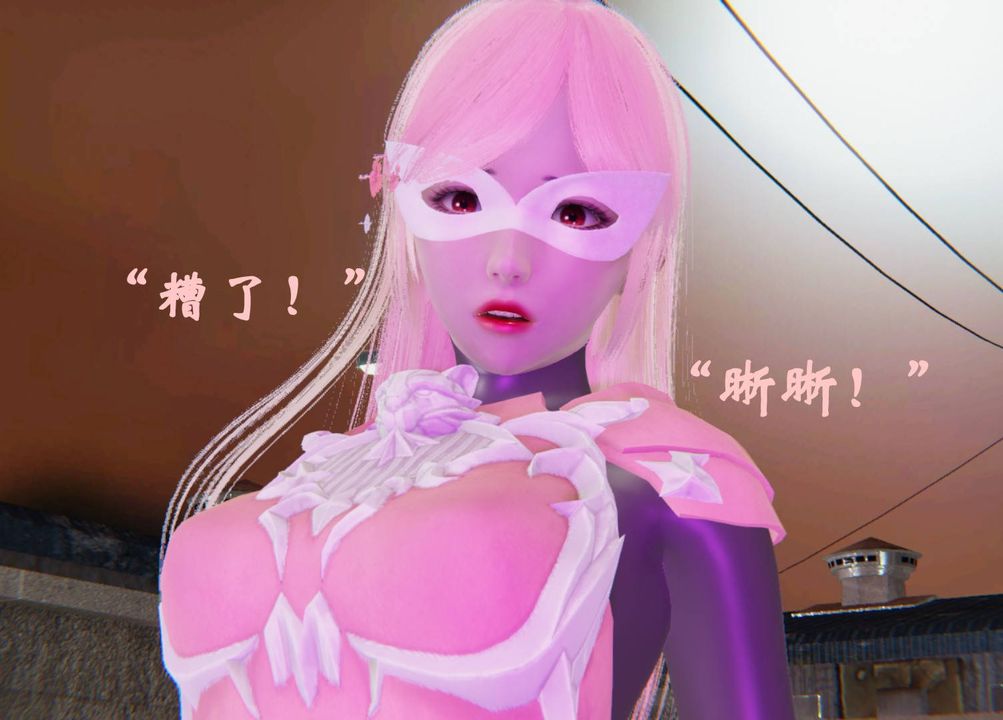 《[3D]為所欲為》漫画 43-魔都大战篇十三