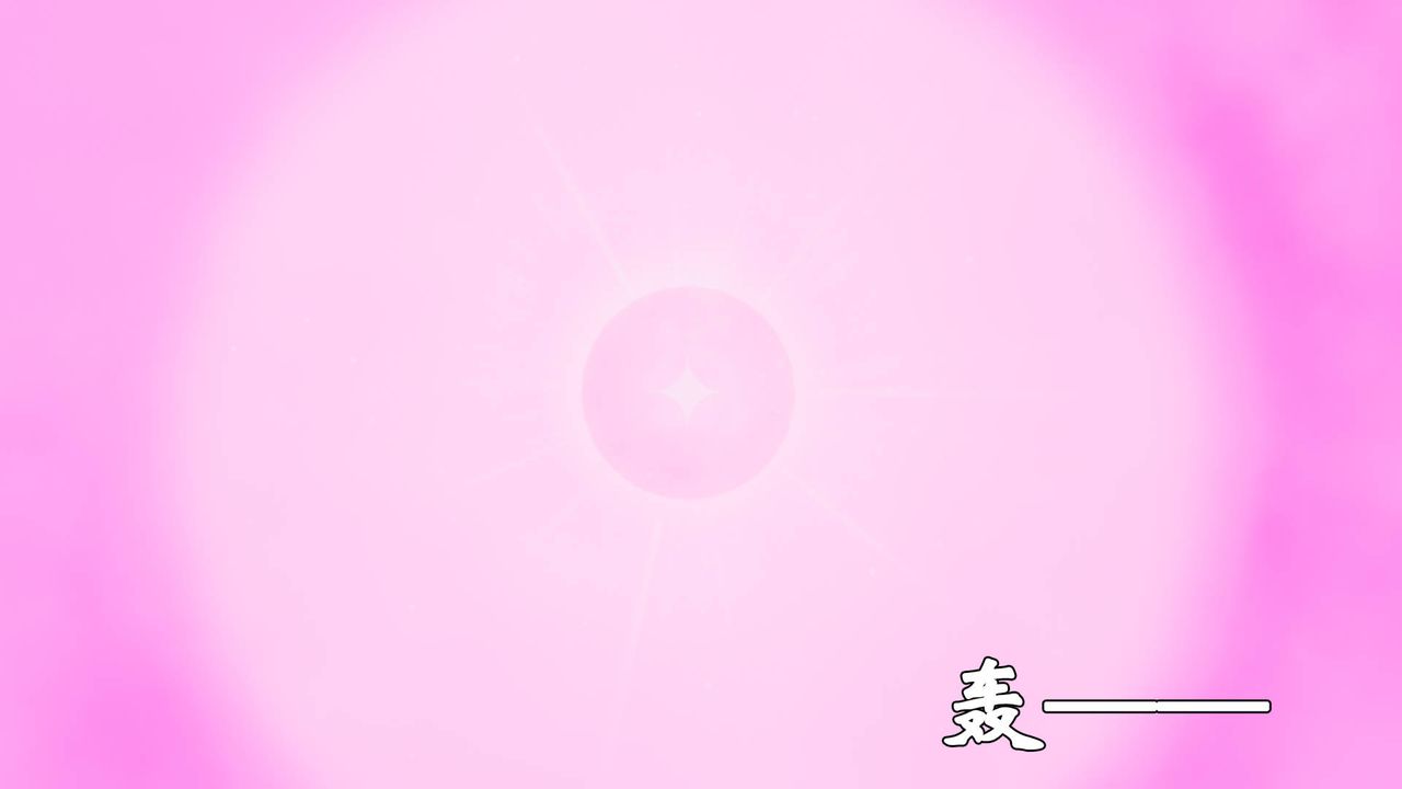 《[3D]為所欲為》漫画 43-魔都大战篇十三