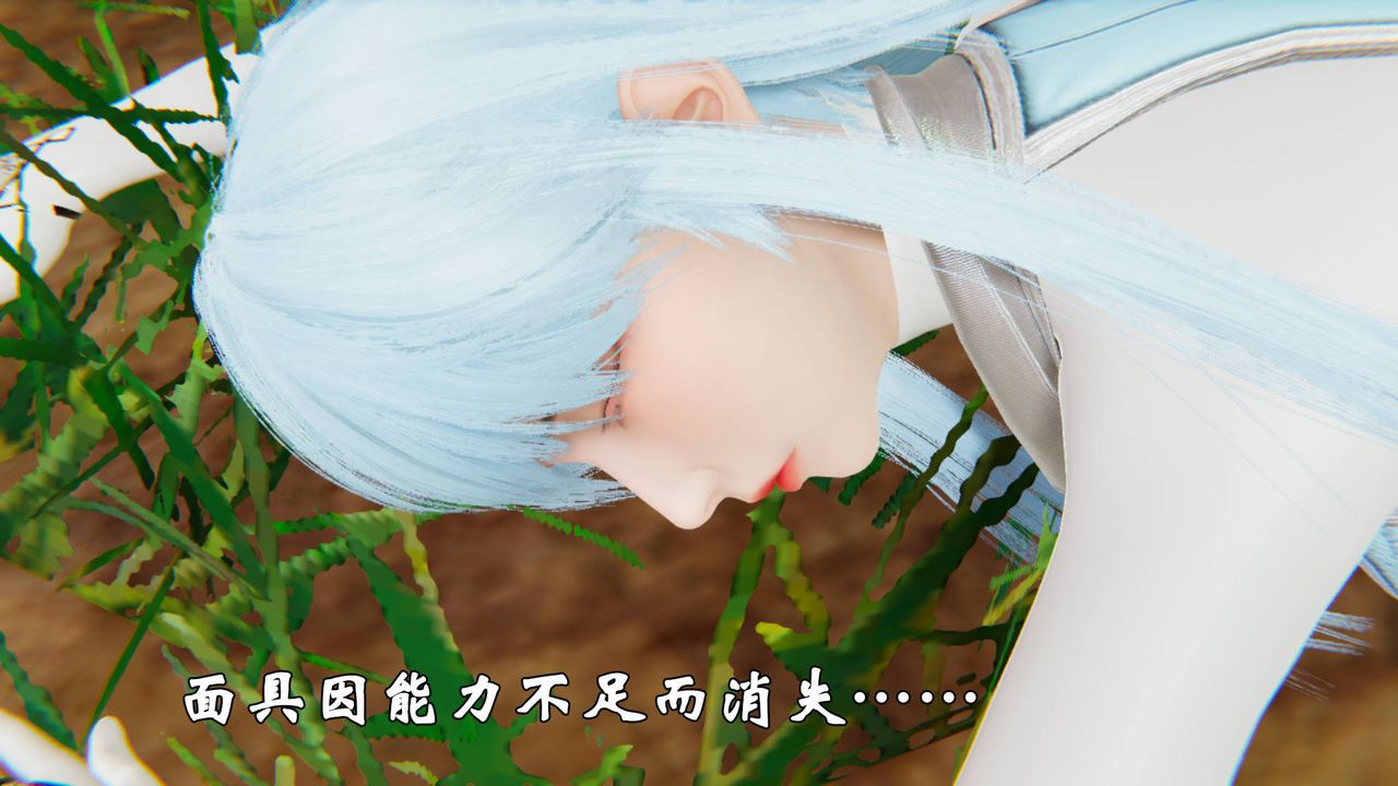 《[3D]為所欲為》漫画 43-魔都大战篇十三