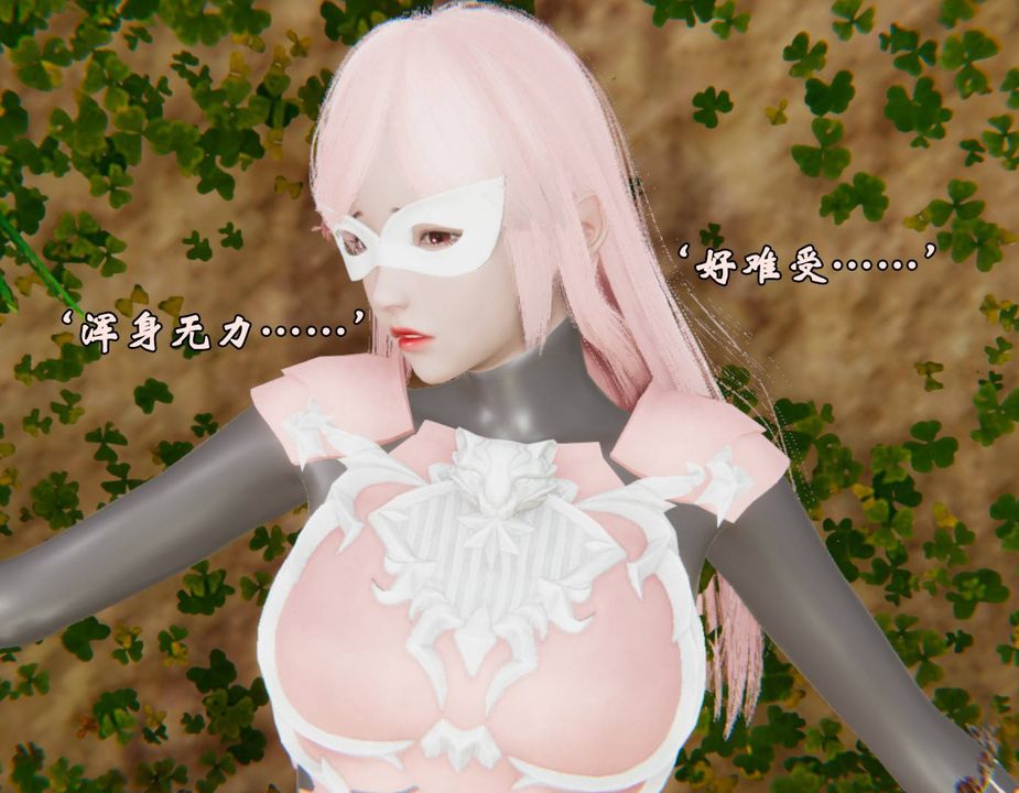 《[3D]為所欲為》漫画 43-魔都大战篇十三