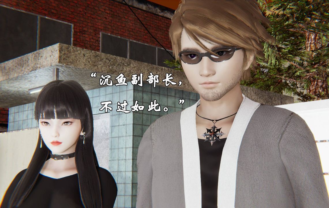 《[3D]為所欲為》漫画 43-魔都大战篇十三