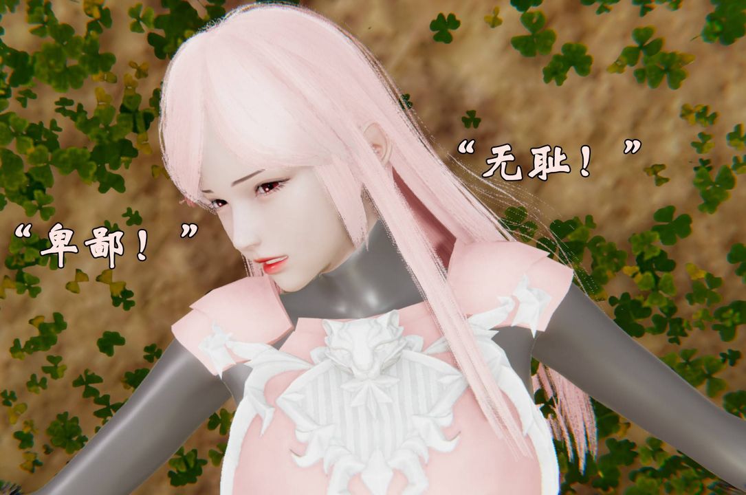 《[3D]為所欲為》漫画 43-魔都大战篇十三