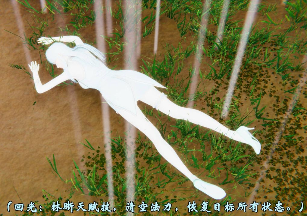 《[3D]為所欲為》漫画 44-魔都大战篇十四