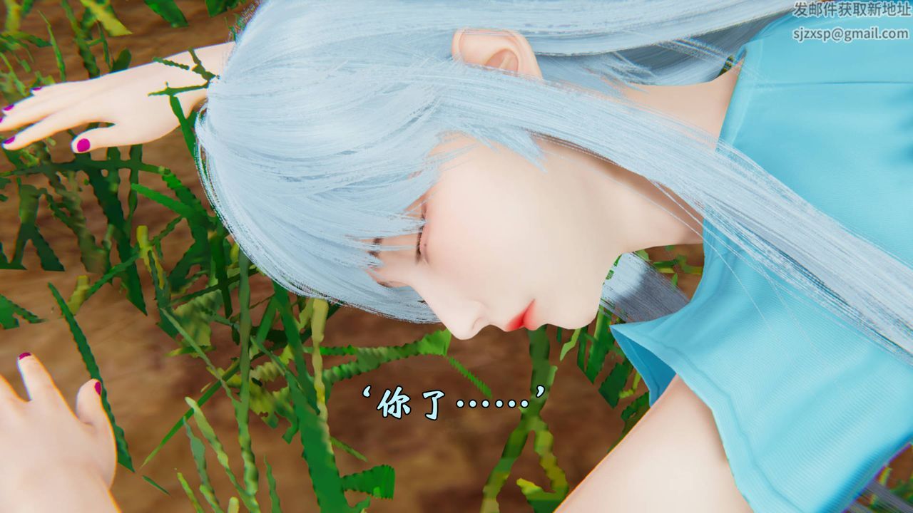 《[3D]為所欲為》漫画 44-魔都大战篇十四