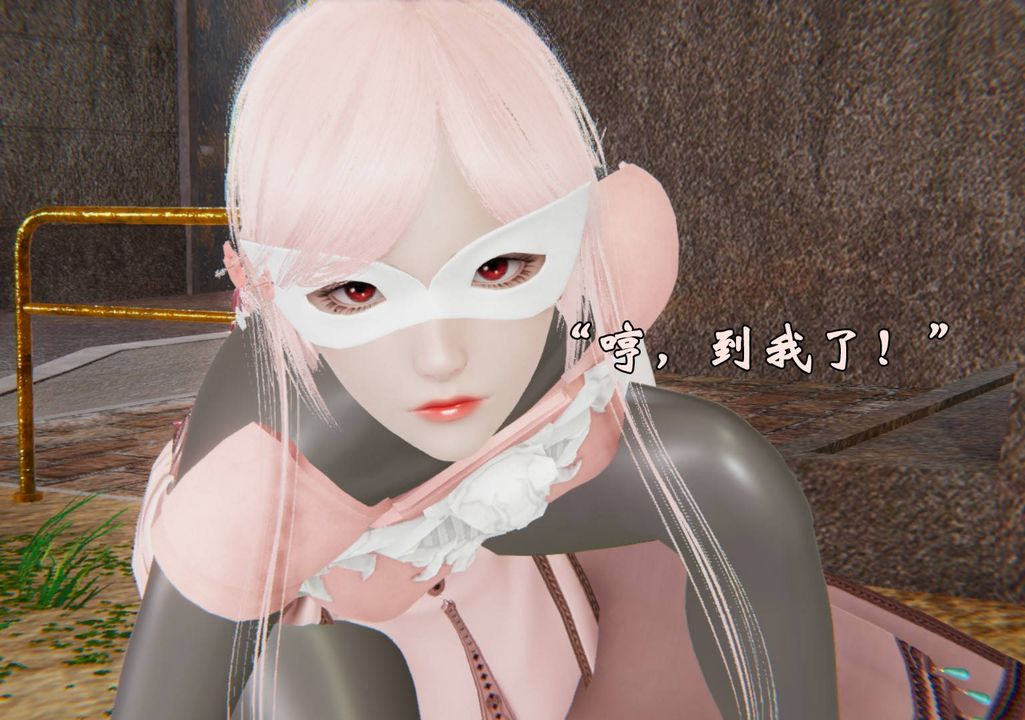 《[3D]為所欲為》漫画 44-魔都大战篇十四