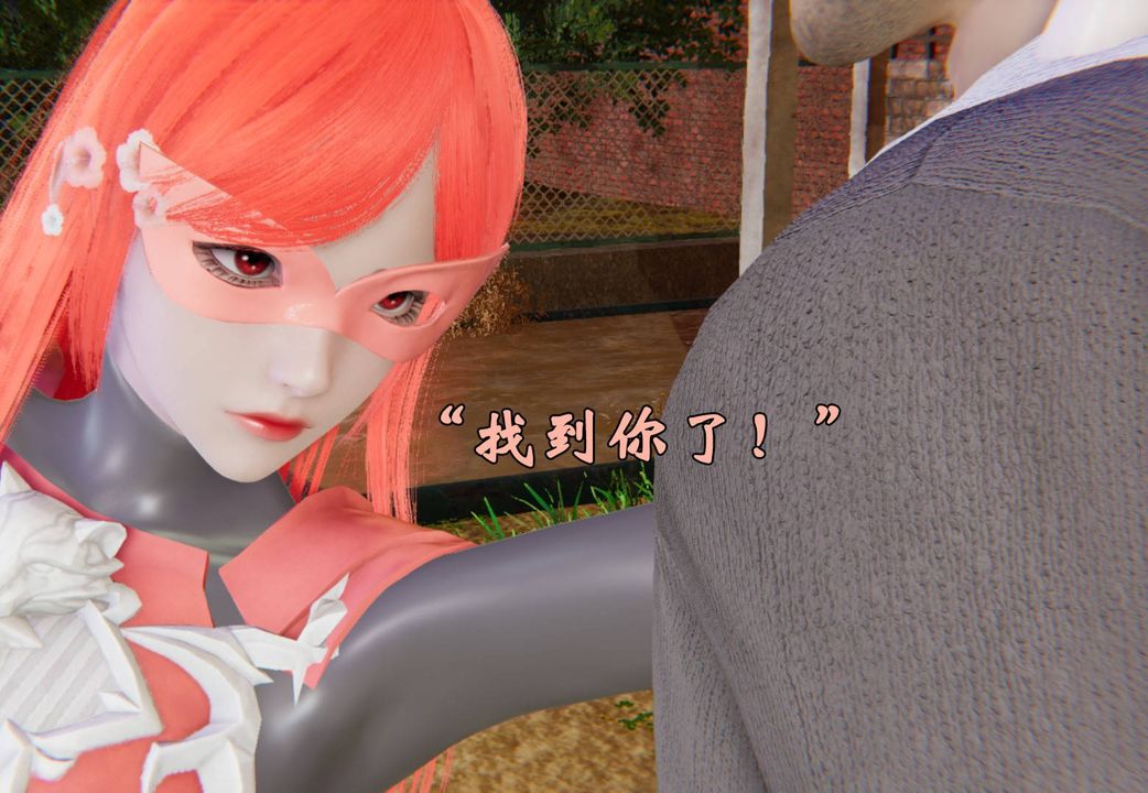 《[3D]為所欲為》漫画 44-魔都大战篇十四