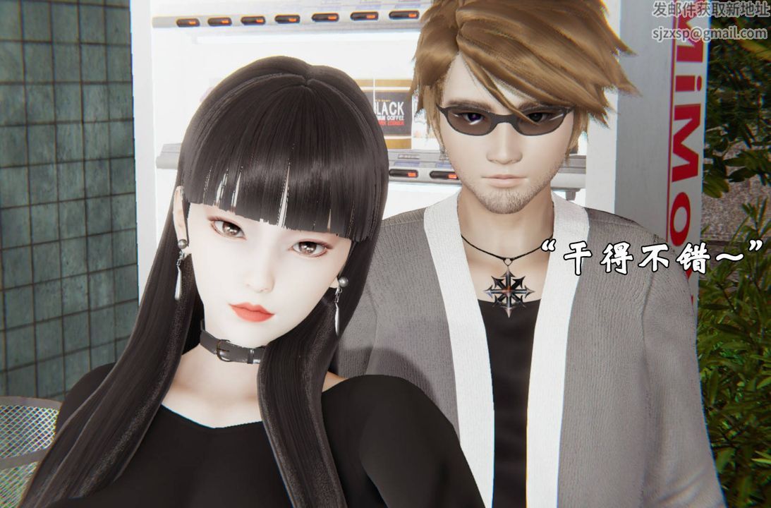 《[3D]為所欲為》漫画 44-魔都大战篇十四