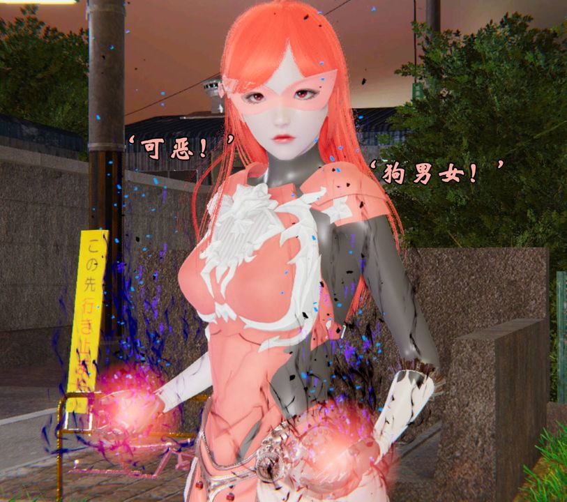 《[3D]為所欲為》漫画 44-魔都大战篇十四
