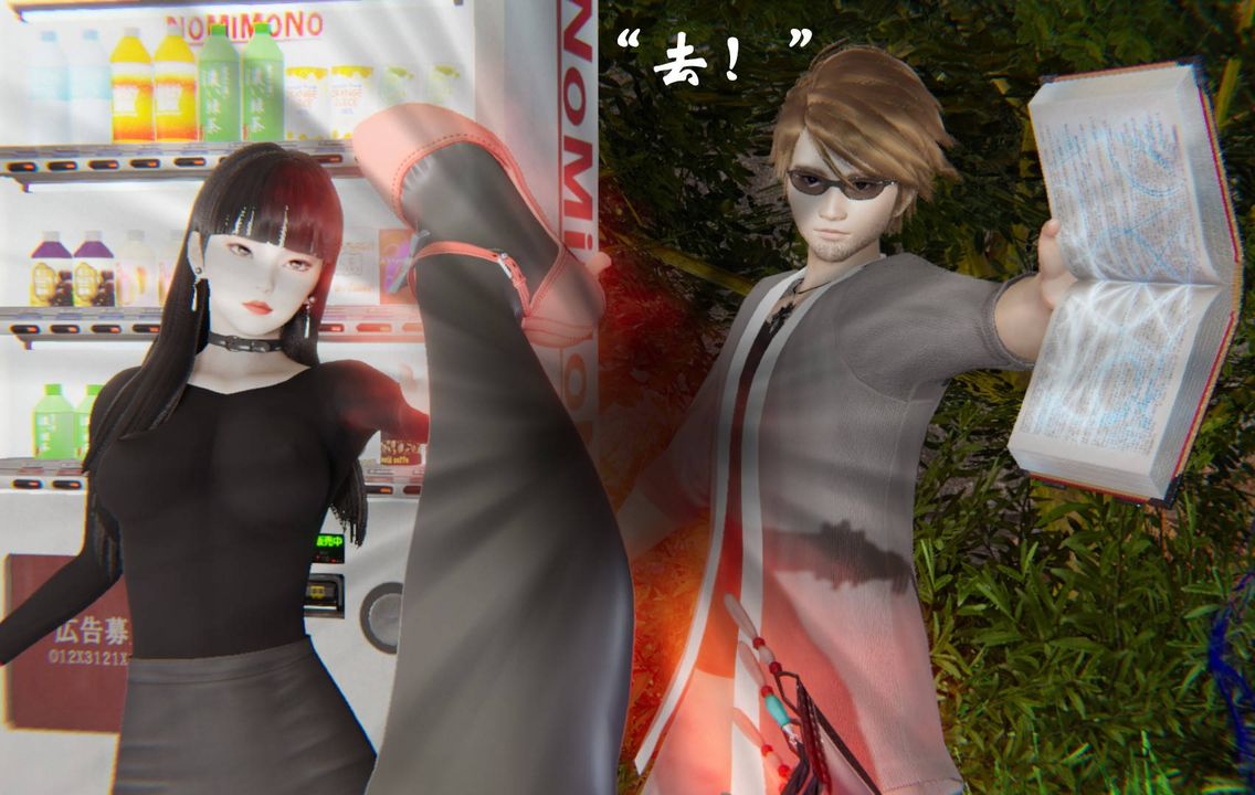 《[3D]為所欲為》漫画 44-魔都大战篇十四